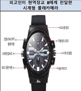 4800만원에 나라 팔아먹은 현역 대위 근황