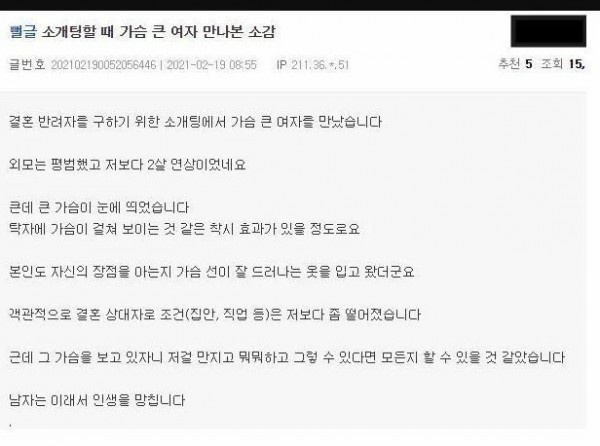 ㅎㅂ) 남자는 이래서 인생을 망칩니다.
