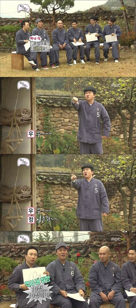 박명수 무한도전 감탄 레전드
