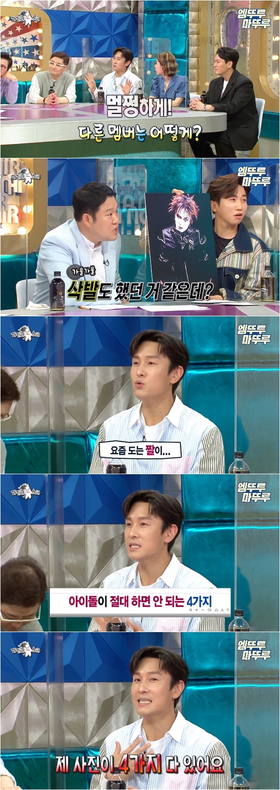 아이돌의 금기사항 전부를 깨부순 아이돌 멤버