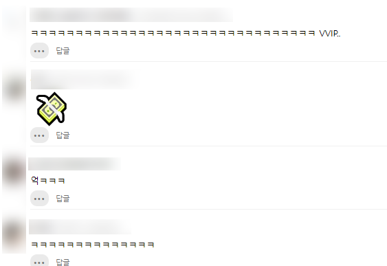 뭐해 vip실로 안 모시고