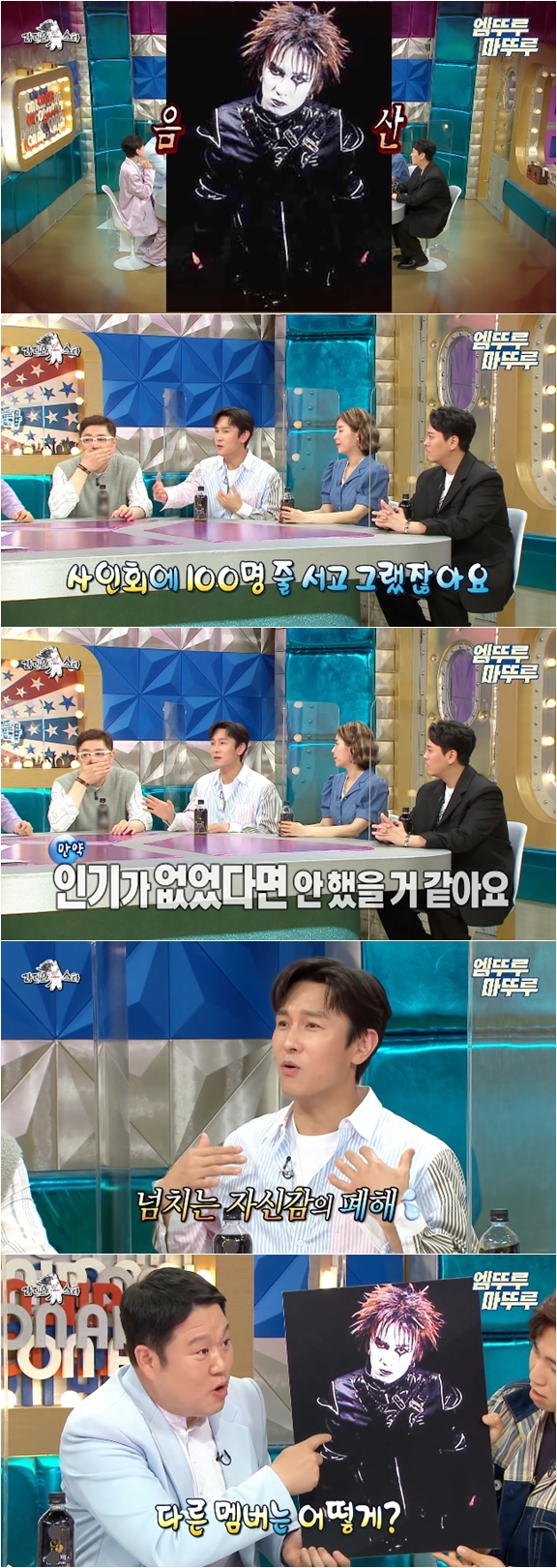 아이돌의 금기사항 전부를 깨부순 아이돌 멤버