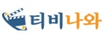티비나와 접속불가 티비나와 접속불가