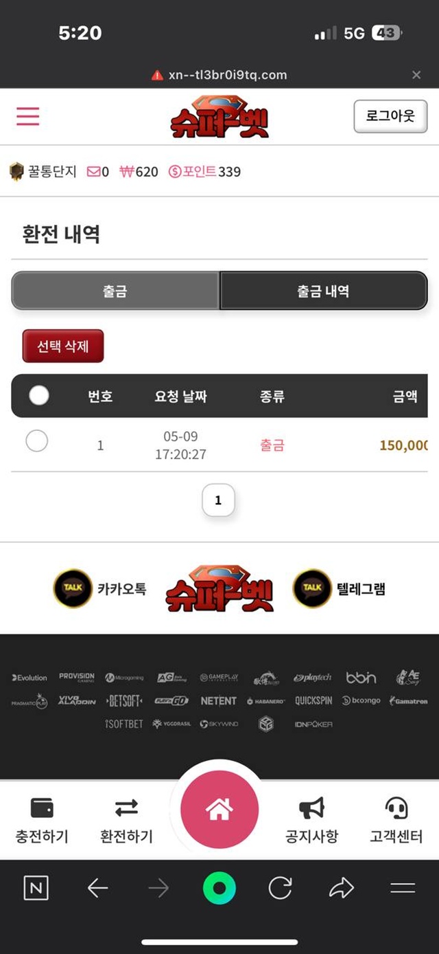 슈퍼벳 먹튀네요 슈퍼벳 먹튀네요