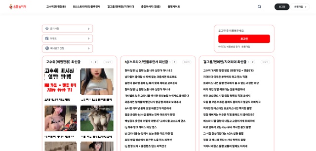움짤놀이터 접속불가