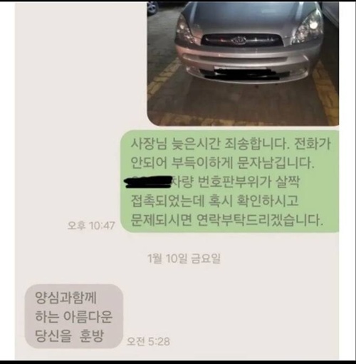 따뜻한 차주 마음 따뜻한 차주 마음