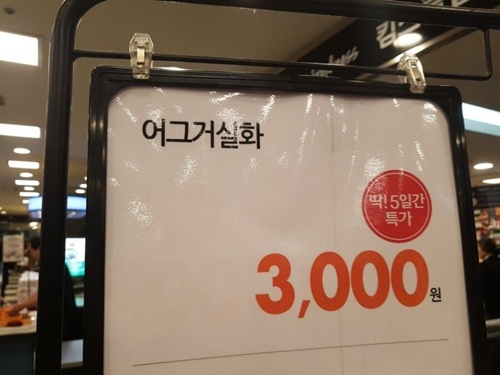 ㅋㅋㅋ 절묘하네