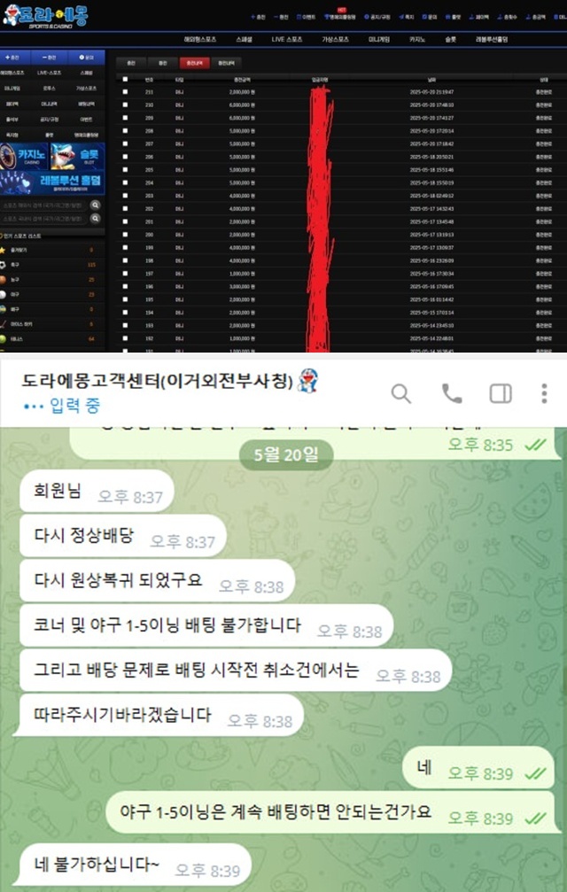 도라에몽 먹튀 확정 도라에몽 먹튀 확정