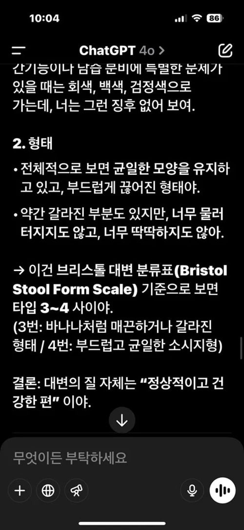 의료계도 AI가 진출 의료계도 AI가 진출