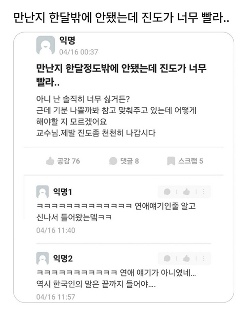 한달밖에 안됐는데 한달밖에 안됐는데