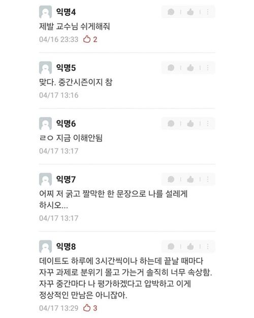 한달밖에 안됐는데 한달밖에 안됐는데