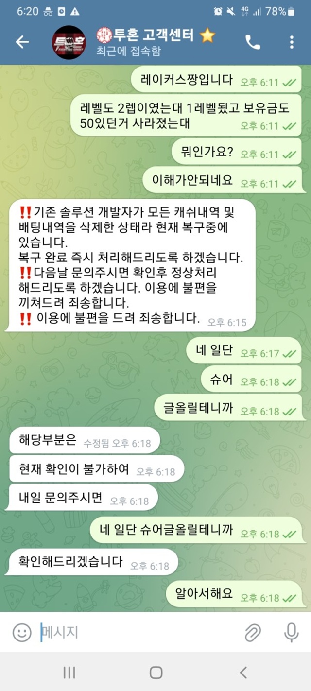 투혼 먹튀사이트 투혼 먹튀사이트