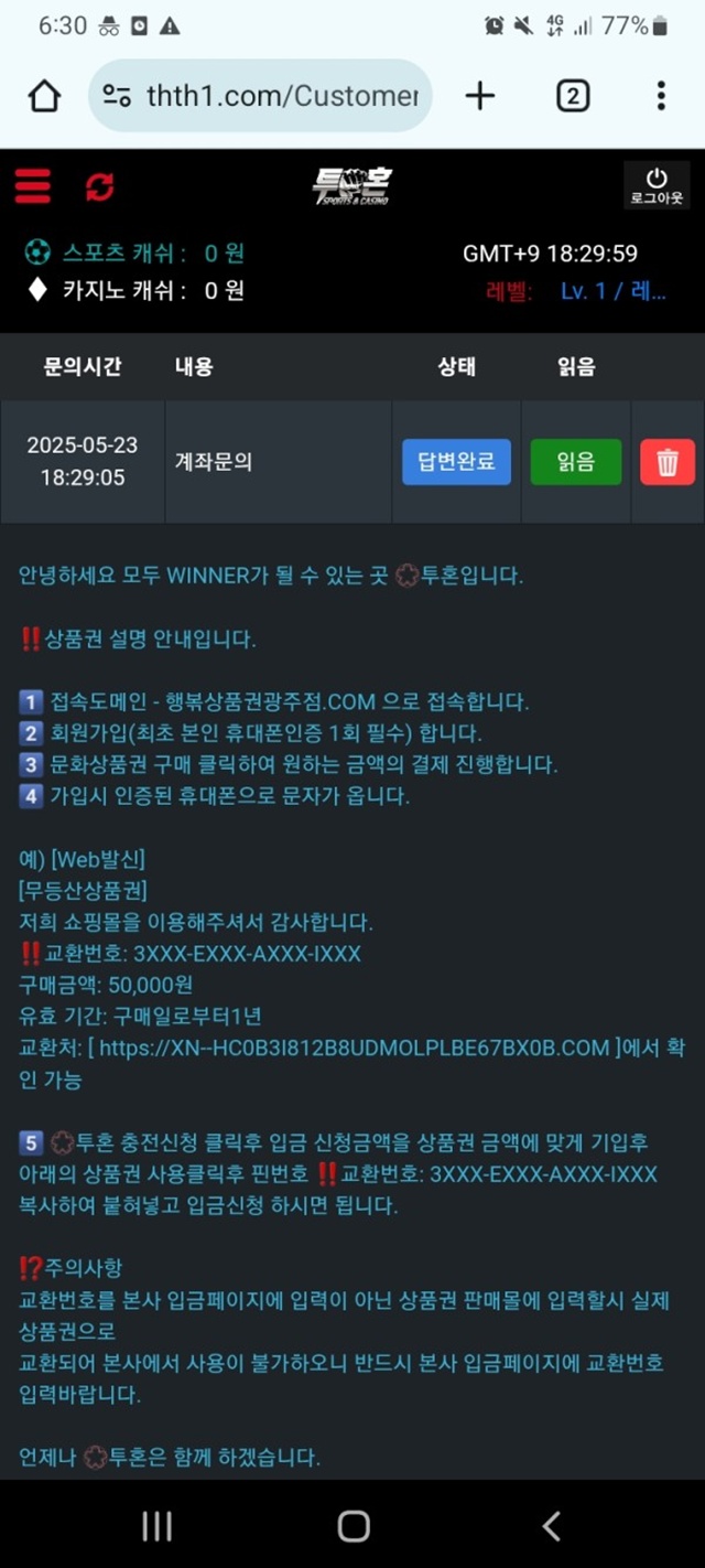 투혼 먹튀사이트 투혼 먹튀사이트