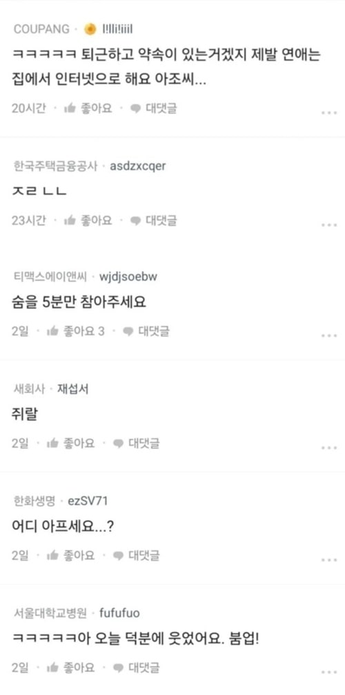 풀메이크업 하고 출근한 여직원 풀메이크업 하고 출근한 여직원