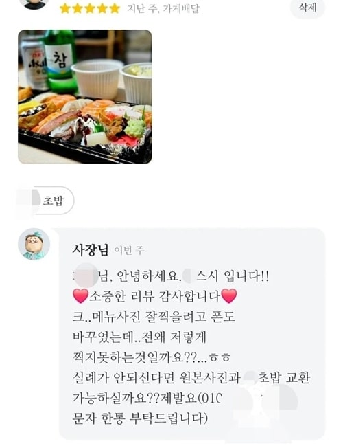 리뷰도 잘 찍어야 뭐가 되나봅니다 리뷰도 잘 찍어야 뭐가 되나봅니다