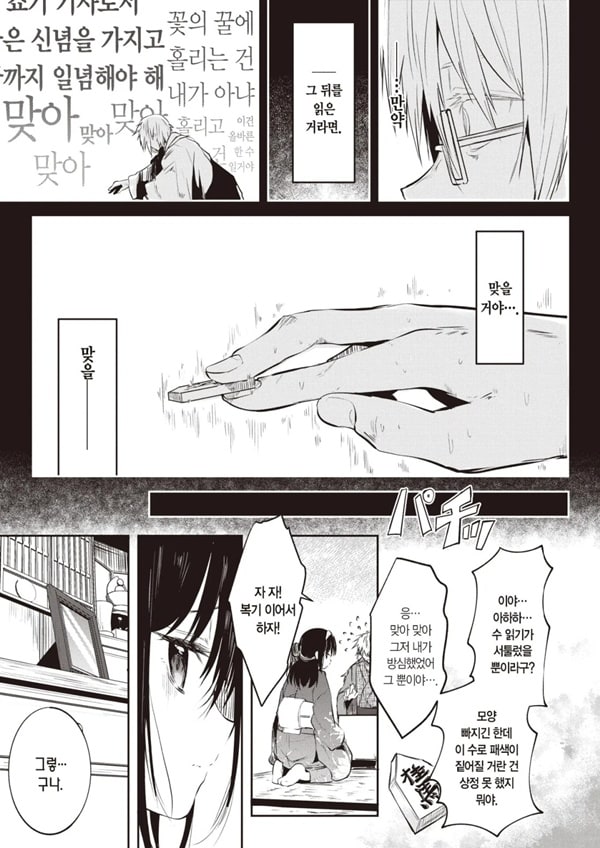 세상 뜻대로는 안 되는 법 세상 뜻대로는 안 되는 법