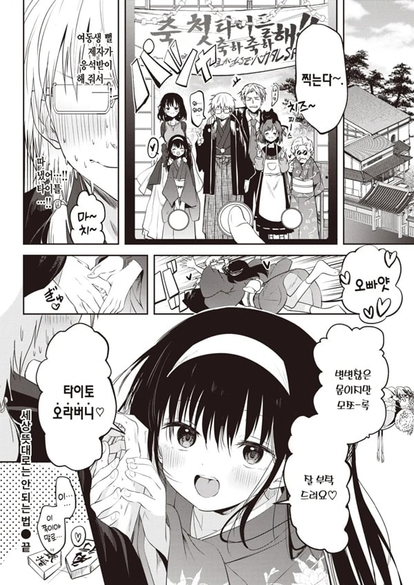 세상 뜻대로는 안 되는 법 세상 뜻대로는 안 되는 법