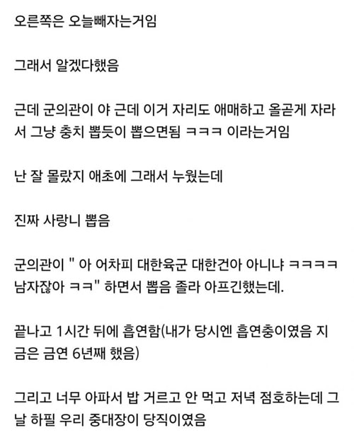 군대썰은 늘 새롭단 말이야 ㅋ