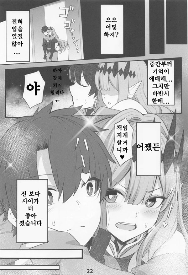 ㅅ스하지 않으면 나가지 못하는 방 ㅅ스하지 않으면 나가지 못하는 방