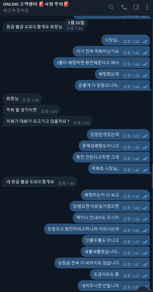 온라인 먹튀사이트 제보 온라인 먹튀사이트 제보