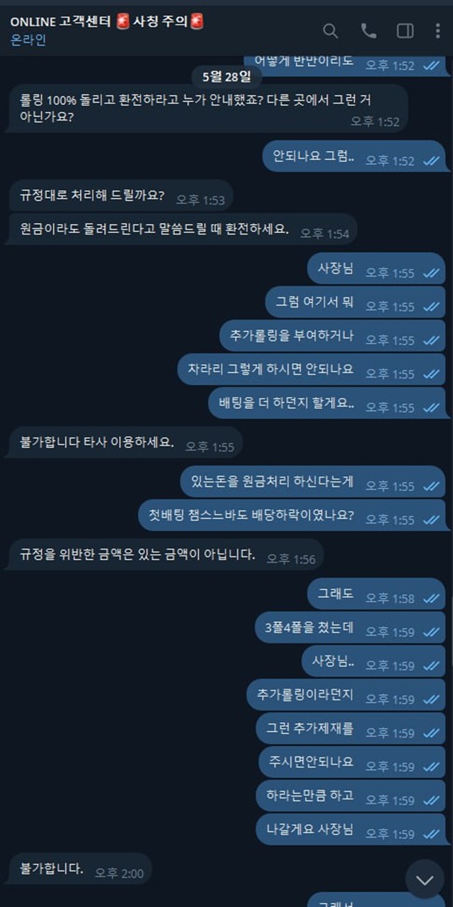 온라인 먹튀사이트 제보 온라인 먹튀사이트 제보