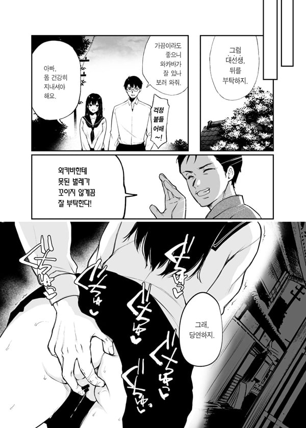 와카바, 흐드러지다. 2