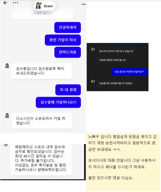 노빠꾸 먹튀제보 노빠꾸 먹튀제보