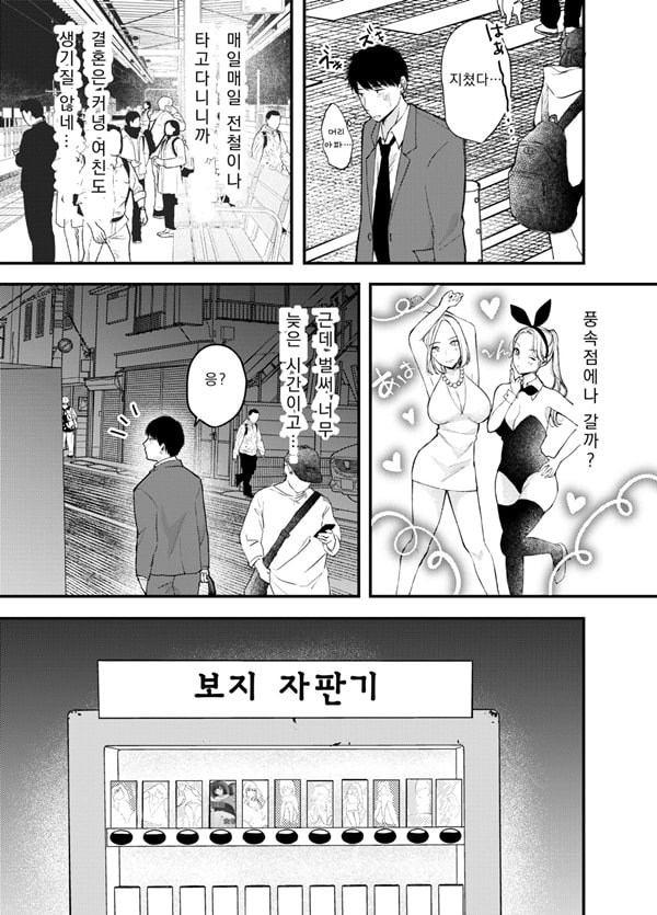 ㅂ지 자판기 ㅂ지 자판기