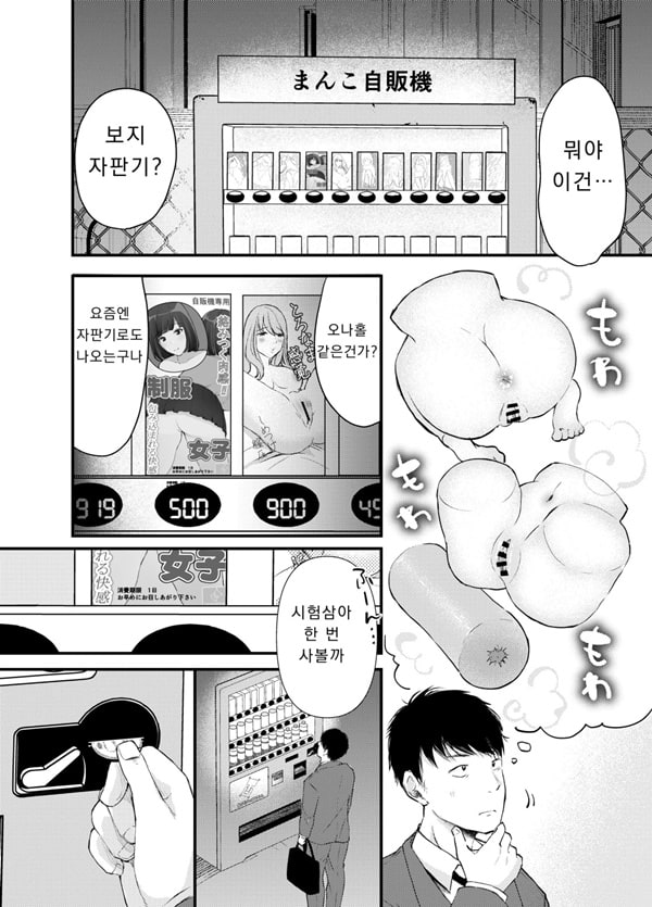 ㅂ지 자판기 ㅂ지 자판기