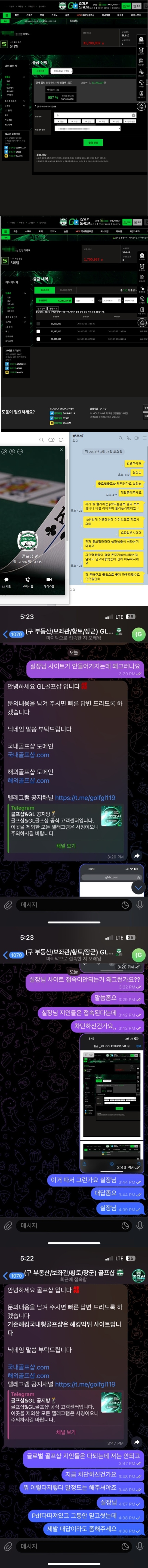 골프샵 먹튀사이트 확정