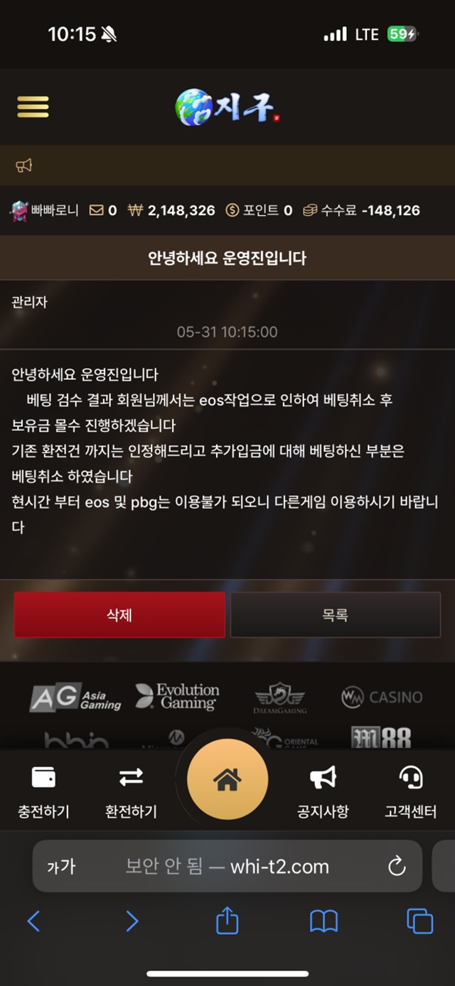 지구 먹튀제보 지구 먹튀제보