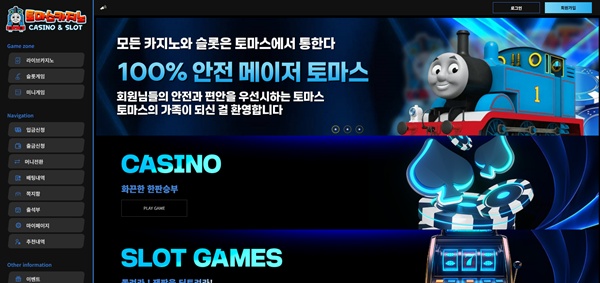 토마스카지노 토마스카지노