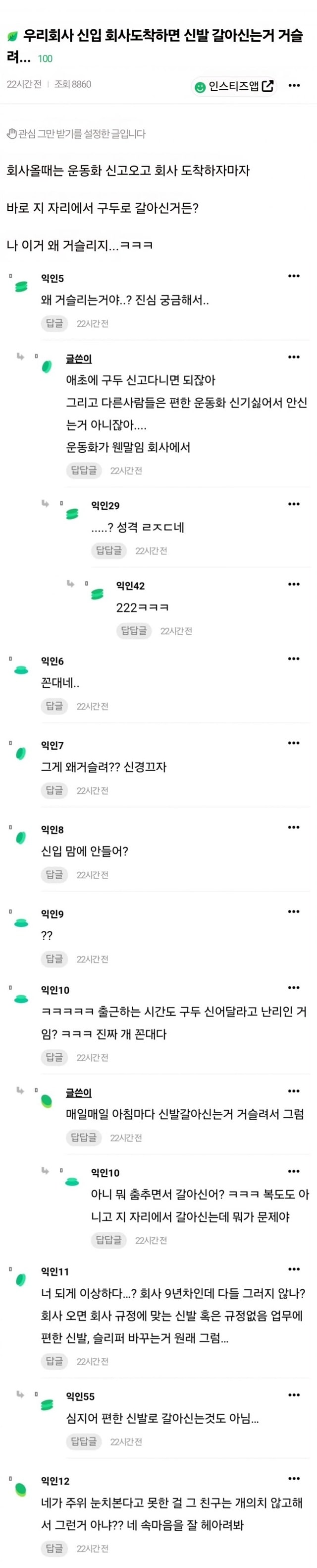 별게 다 거슬리네 별게 다 거슬리네
