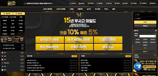 마일드 마일드