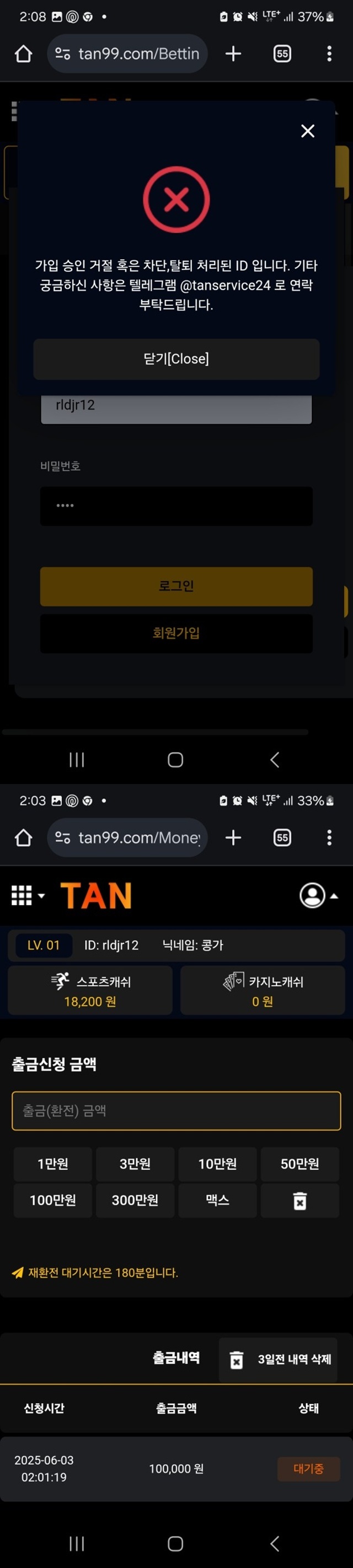 탄 먹튀 탄 먹튀