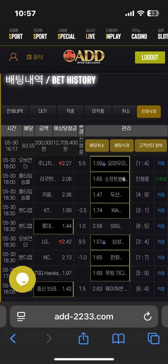 애드벳 먹튀당했습니다 도와주세요 애드벳 먹튀당했습니다 도와주세요