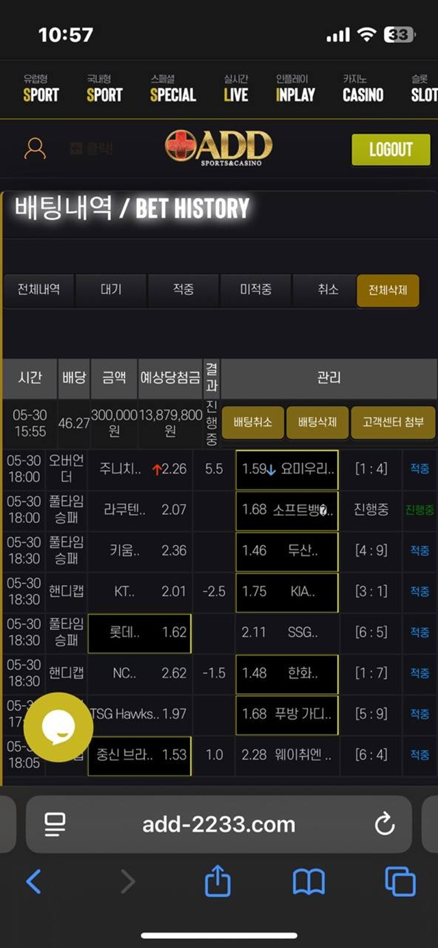 애드벳 먹튀당했습니다 도와주세요 애드벳 먹튀당했습니다 도와주세요