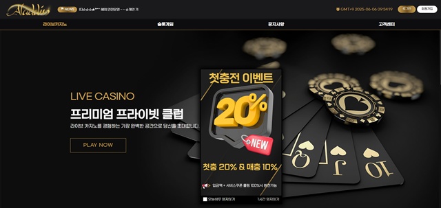 알라딘 먹튀 확정 알라딘 먹튀 확정