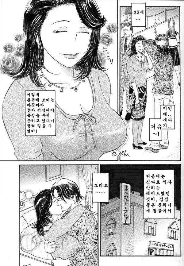 만남사이트의 유부녀 만남사이트의 유부녀