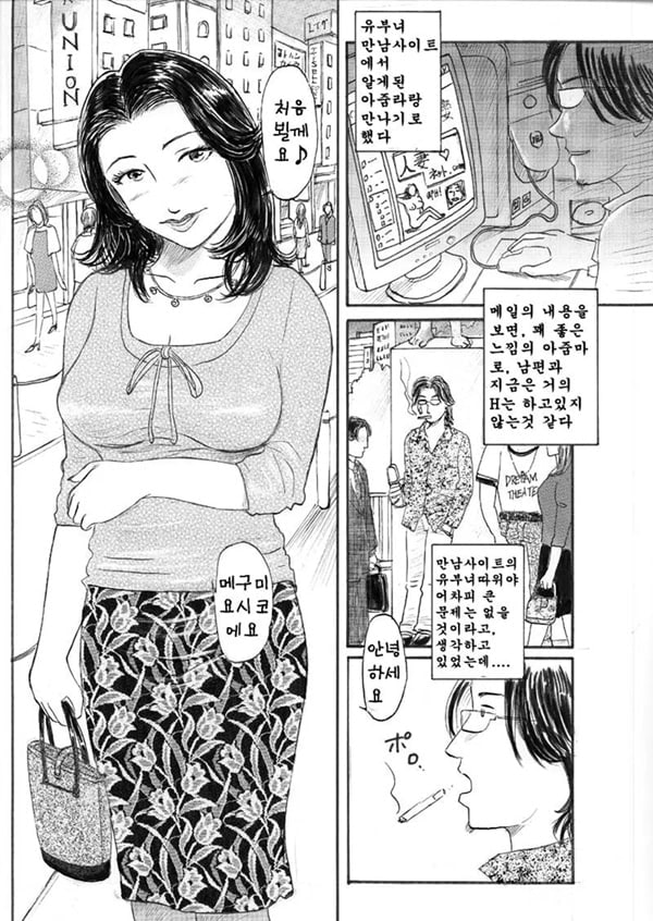 만남사이트의 유부녀 만남사이트의 유부녀