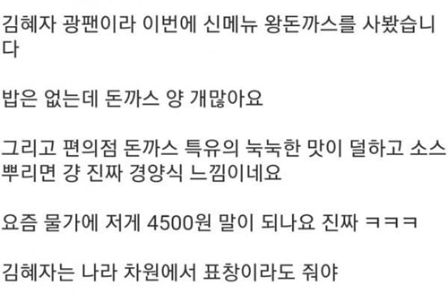 혜자스럽다!! 혜자스럽다!!