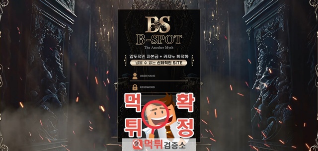 비스팟 먹튀사이트 확정 비스팟 먹튀사이트 확정