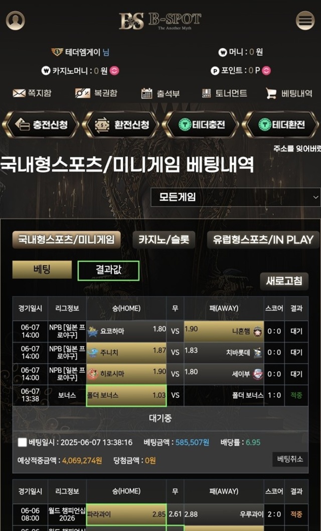 비스팟 먹튀사이트 확정 비스팟 먹튀사이트 확정
