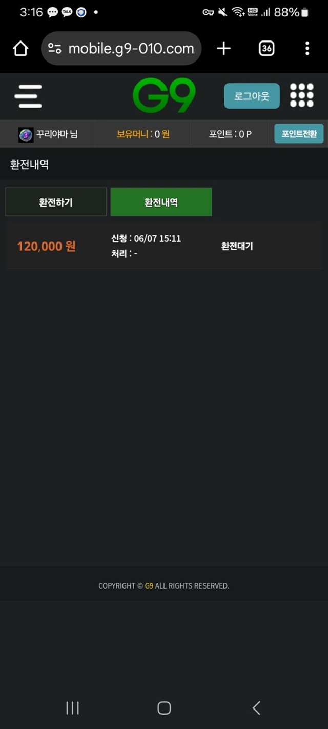 G9 먹튀 확정