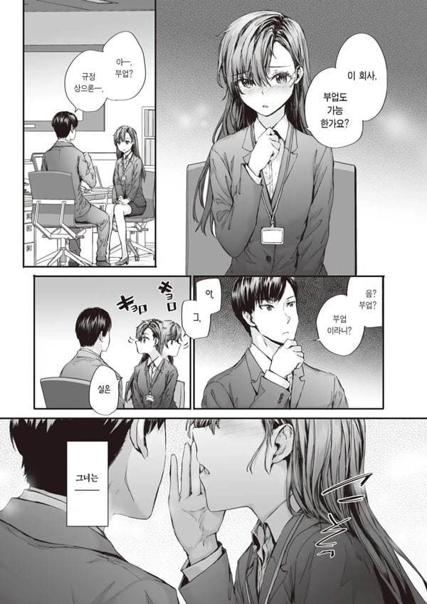 파견 온 나카노 씨는 전 AV 배우 Vol.2 파견 온 나카노 씨는 전 AV 배우 Vol.2