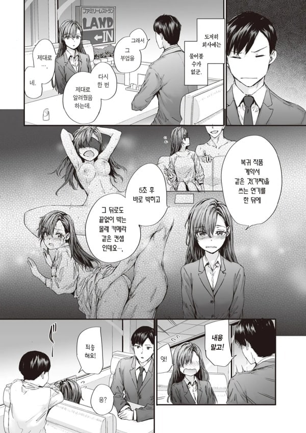 파견 온 나카노 씨는 전 AV 배우 Vol.2 파견 온 나카노 씨는 전 AV 배우 Vol.2