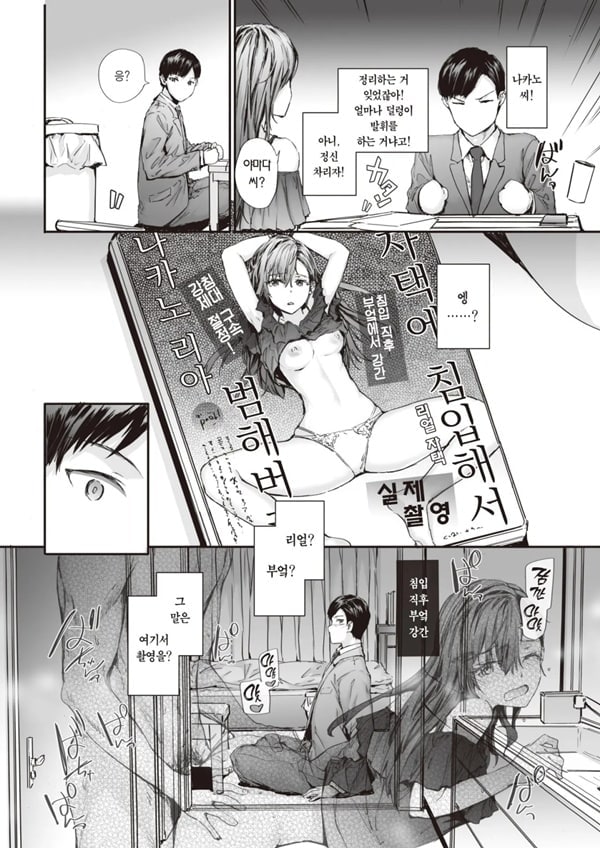 파견 온 나카노 씨는 전 AV 배우 Vol.2 파견 온 나카노 씨는 전 AV 배우 Vol.2