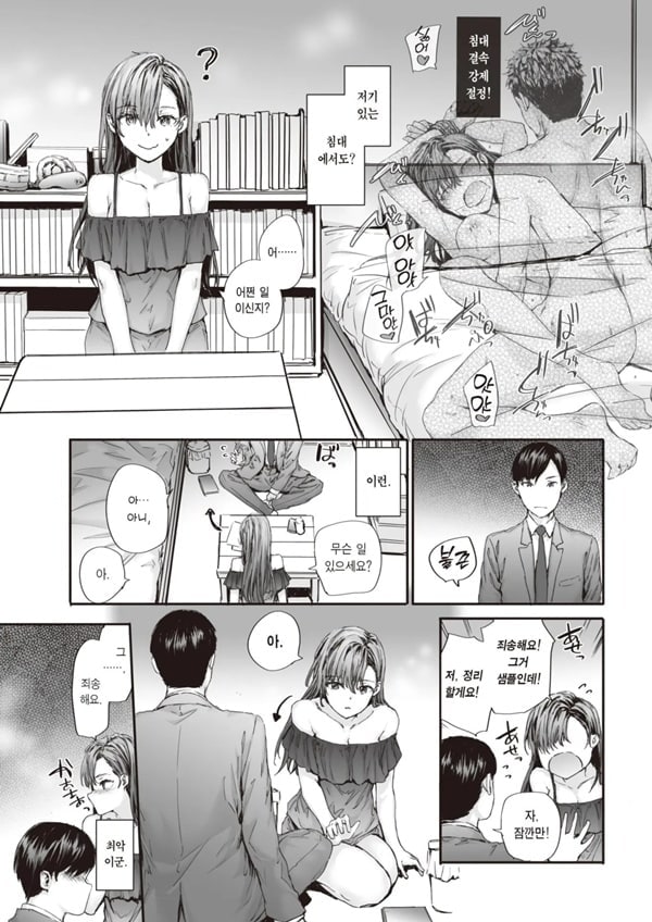 파견 온 나카노 씨는 전 AV 배우 Vol.2 파견 온 나카노 씨는 전 AV 배우 Vol.2
