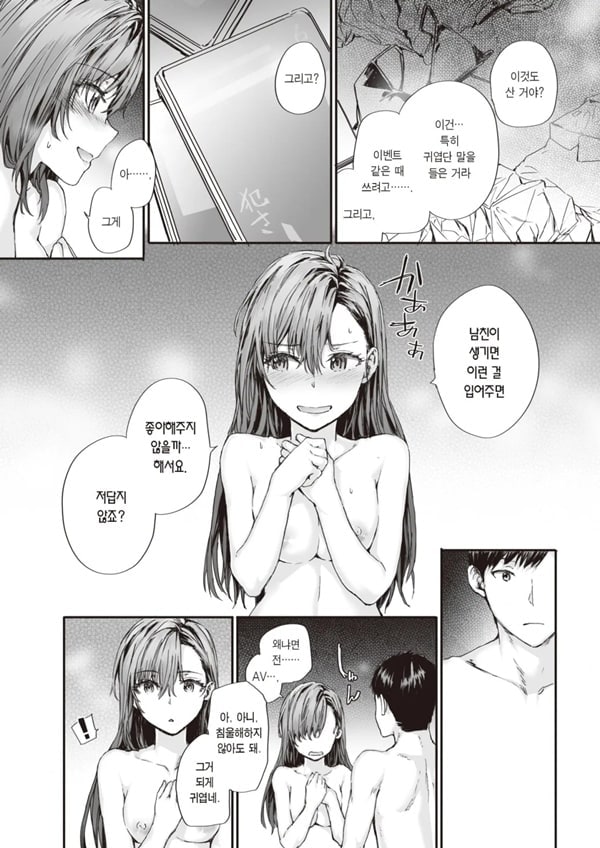 파견 온 나카노 씨는 전 AV 배우 Vol.2 파견 온 나카노 씨는 전 AV 배우 Vol.2