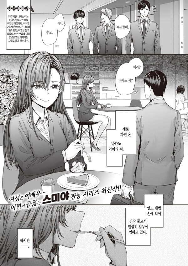파견 온 나카노 씨는 전 AV 배우 Vol.3 파견 온 나카노 씨는 전 AV 배우 Vol.3